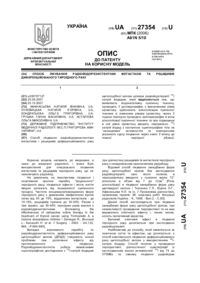 Завантаження...