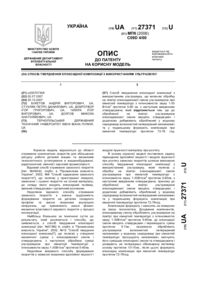 Завантаження...