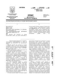 Завантаження...