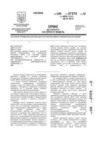 Завантаження...
