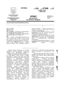 Завантаження...