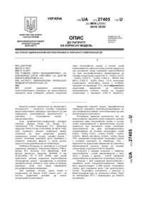 Завантаження...