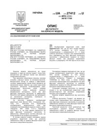 Завантаження...