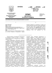 Завантаження...