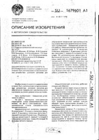 Завантаження...