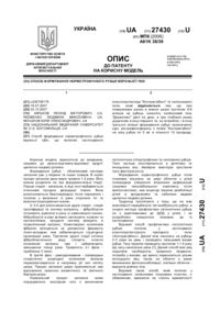 Завантаження...