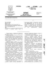 Завантаження...