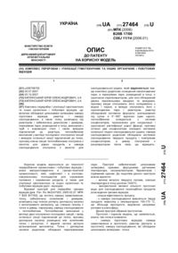 Завантаження...