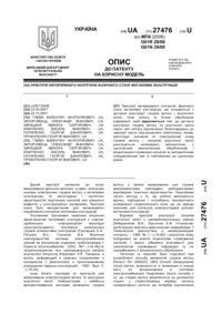 Завантаження...