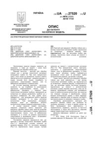 Завантаження...