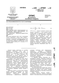 Завантаження...