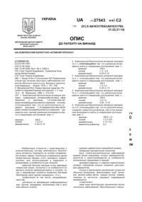 Завантаження...