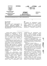Завантаження...