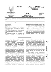 Завантаження...