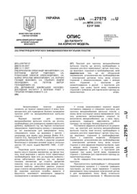 Завантаження...