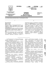 Завантаження...