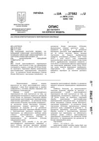 Завантаження...