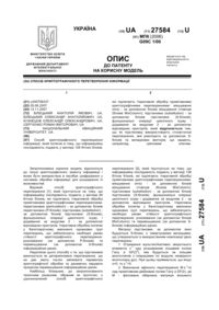 Завантаження...