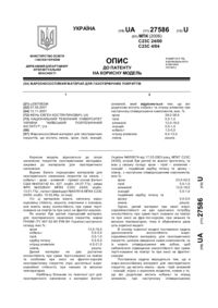 Завантаження...