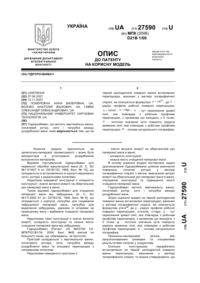 Завантаження...