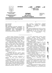 Завантаження...