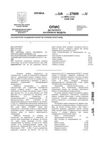 Завантаження...