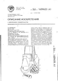 Завантаження...