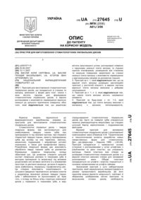 Завантаження...