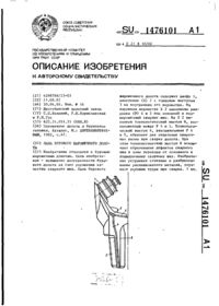 Завантаження...