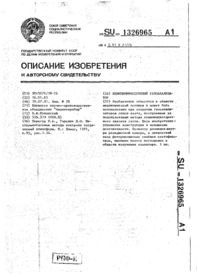 Завантаження...