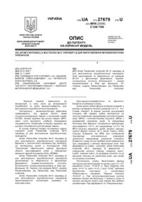 Завантаження...