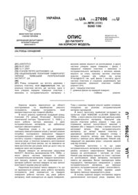 Завантаження...