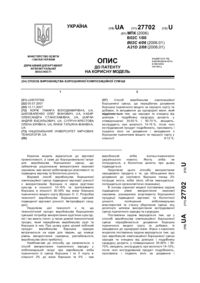 Завантаження...