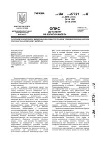 Завантаження...