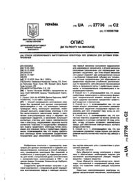 Завантаження...