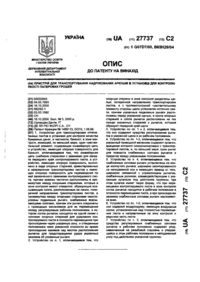 Завантаження...