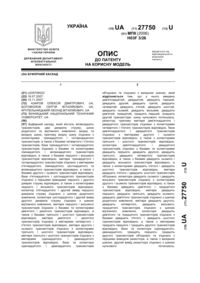 Завантаження...