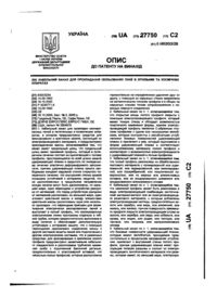 Завантаження...