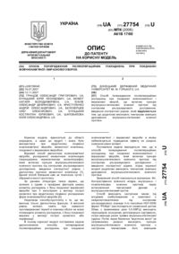 Завантаження...