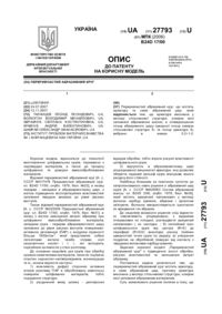Завантаження...
