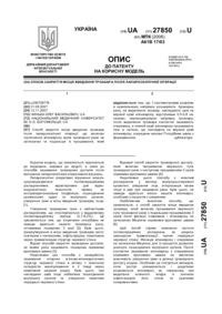 Завантаження...