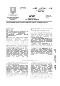 Завантаження...