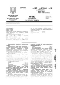 Завантаження...