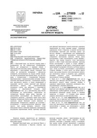 Завантаження...