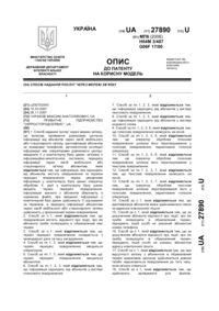 Завантаження...