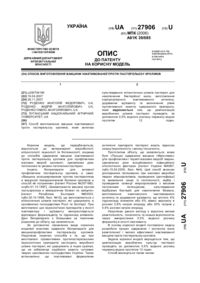 Завантаження...
