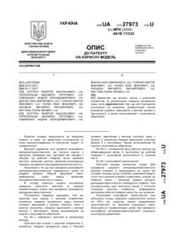 Завантаження...