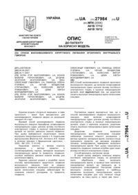 Завантаження...