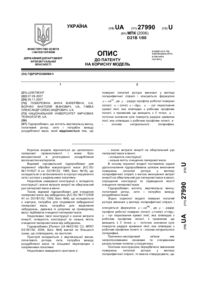 Завантаження...