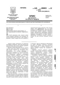 Завантаження...